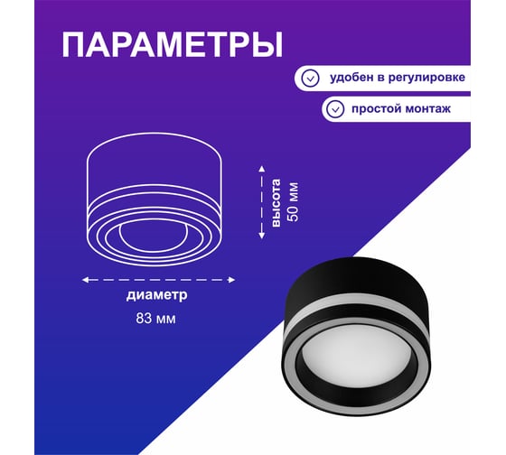 Светильник потолочный SPECTR спот под сменную лампу GX53 SPC 07BL