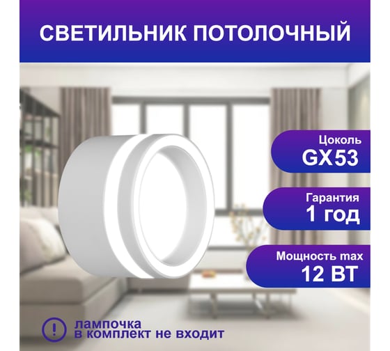 Светильник потолочный SPECTR спот под сменную лампу GX53 SPC 07WH