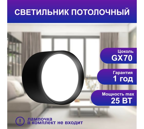 Светильник потолочный SPECTR спот под сменную лампу GX53 SPC 08BL