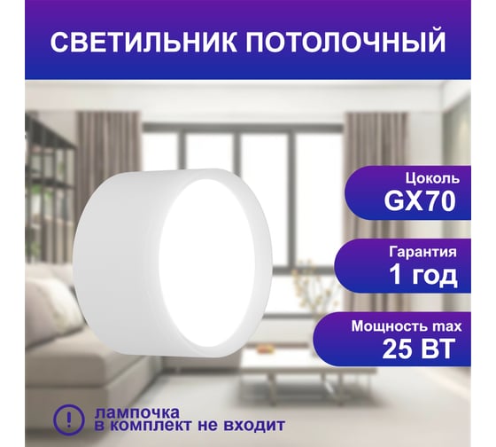 Светильник потолочный SPECTR спот под сменную лампу GX53 SPC 08WH