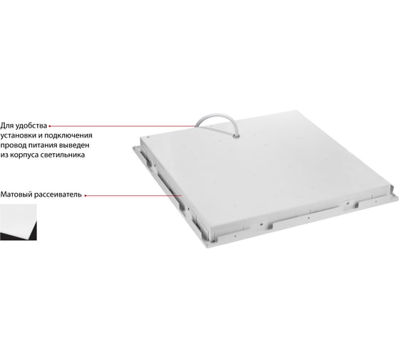 Светильник WOLTA PRO LED CLIP-IN 54Вт IP54 6000лм 6000К Матовый ДВО04-54-001-6К