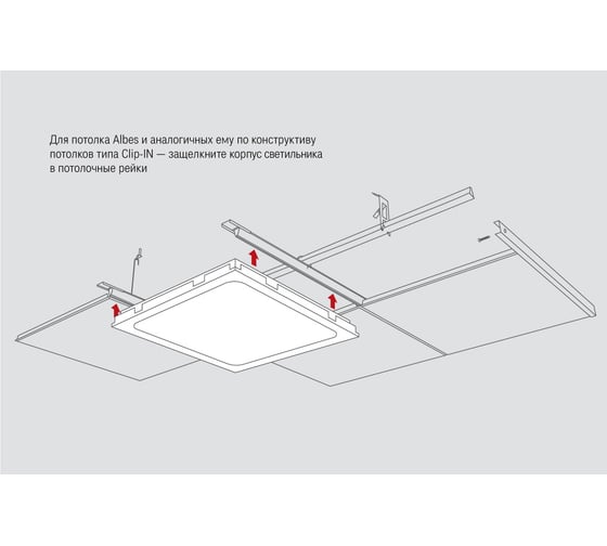 Светильник WOLTA PRO LED CLIP-IN 54Вт IP54 6500лм 4000К Микропризма ДВО04-54-002-4К