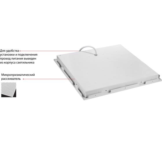Светильник WOLTA PRO LED CLIP-IN 54Вт IP54 6500лм 5000К Микропризма ДВО04-54-002-5К