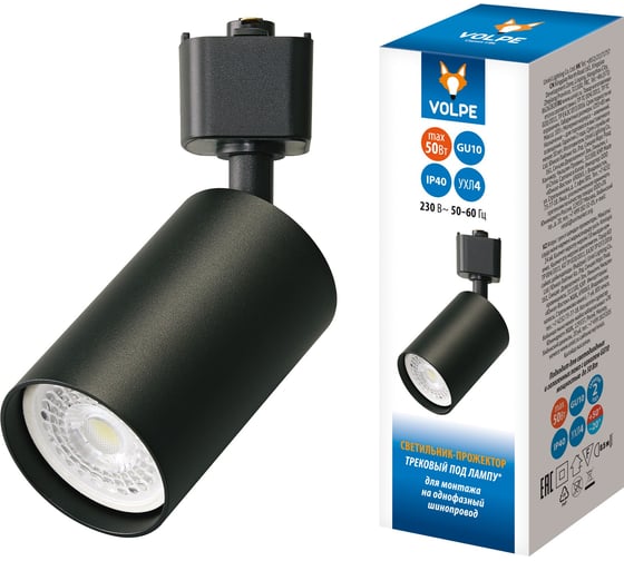 Светильник Volpe UBL-Q324 GU10 BLACK UL-00012466