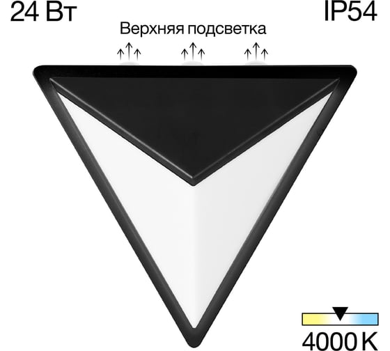Уличный настенный светильник Citilux DOMUS LED Чёрный CLU0804BK