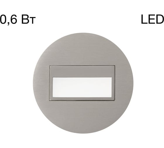 Встраиваемый светильник лестничный Citilux Скалли LED Матовый Хром CLD007R1