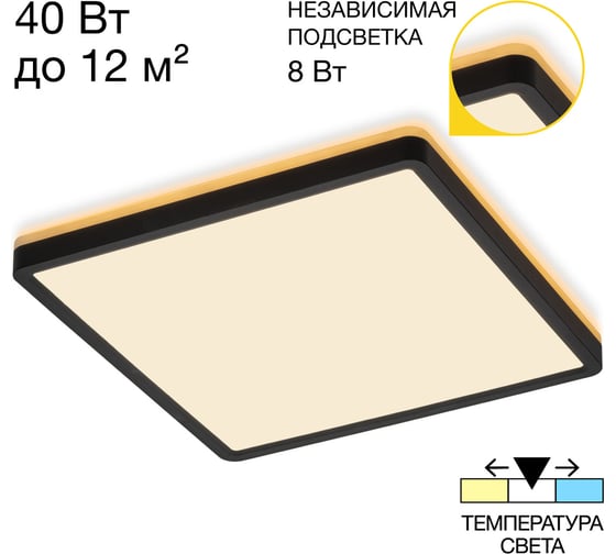 Светильник с подсветкой Citilux NORMA LED Чёрный CL748K301