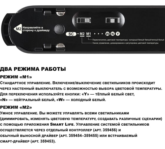 Трековый смарт-светильник NOVOTECH для низковольтного шинопровода 359471