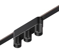 Трековый смарт-светильник NOVOTECH для низковольтного шинопровода 359477