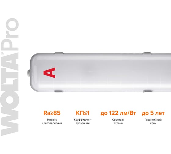 Светильник Wolta PRO УльтраПРОМ с БАП Матовый EM1 ДСП04-54-041-5К