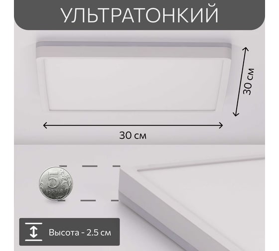 Светильник потолочный светодиодный Citilux с подсветкой, белый, NORMA LED CL748K300