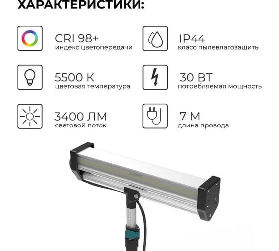 Светильники Lossew общего света и для покрасочных работ LAMP С1 SOLAR lossewC1S