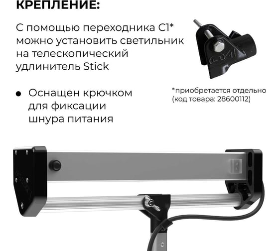 Светильники Lossew общего света и для покрасочных работ LAMP С1 SOLAR lossewC1S