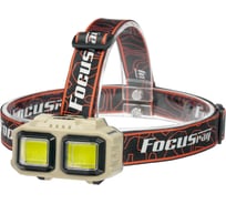 Фонарь Focusray 1329 890484