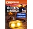 Фонарь Focusray 1329 890484 2