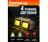 Фонарь Focusray 1329 890484 3