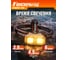Фонарь Focusray 1330 (Li-ion аккумулятор 18650, индикация заряда, сенсор, USB кабель) 890491 4