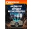 Аккумуляторный налобный фонарь Focusray 1331 (Li-ion аккумулятор 18650, индикация заряда, USB кабель) 890507 5