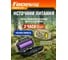 Аккумуляторный налобный фонарь Focusray 1331 (Li-ion аккумулятор 18650, индикация заряда, USB кабель) 890507 6
