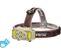 Фонарь Focusray 1332 890514