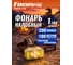 Фонарь налобный аккумуляторный Focusray 1332 акб 18650 1200мАч, 200 люмен, индикатор зарядки, сенсор, USB кабель 890514 2