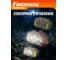 Фонарь налобный аккумуляторный Focusray 1332 акб 18650 1200мАч, 200 люмен, индикатор зарядки, сенсор, USB кабель 890514 6
