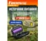 Фонарь налобный аккумуляторный Focusray 1332 акб 18650 1200мАч, 200 люмен, индикатор зарядки, сенсор, USB кабель 890514 7