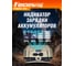Аккумуляторный налобный фонарь Focusray 1333 (АКБ 18650 1200 мА·ч, 200 люмен, индикатор зарядки, сенсор, USB кабель) 890521 4
