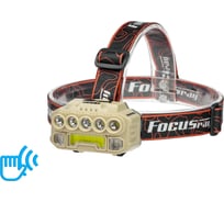 Фонарь Focusray 1334 890538