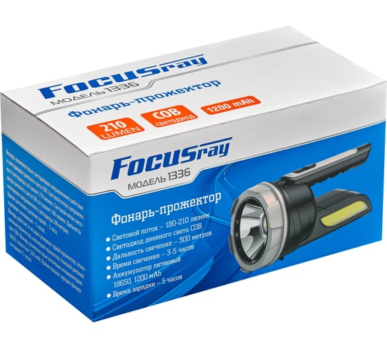 Фонарь Focusray 1336 890552