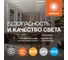 Светильник светодиодный LEDVANCE ДВО 36Вт 3000К 3600Лм Белый ECOCLASS PANEL 4099854246555 10