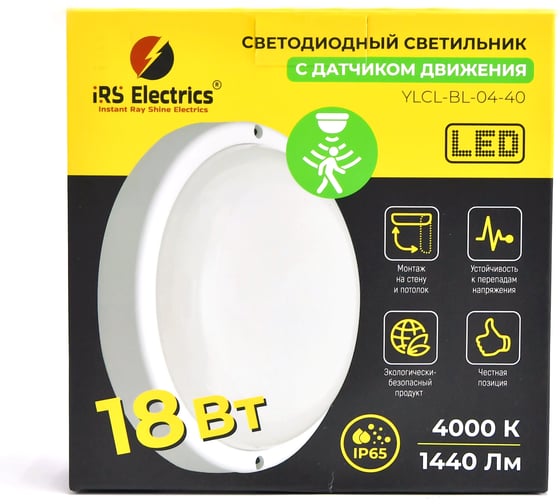 Светильник настенно-потолочный светодиодный IRS Electrics (круглый) YLCL-BL-04-40