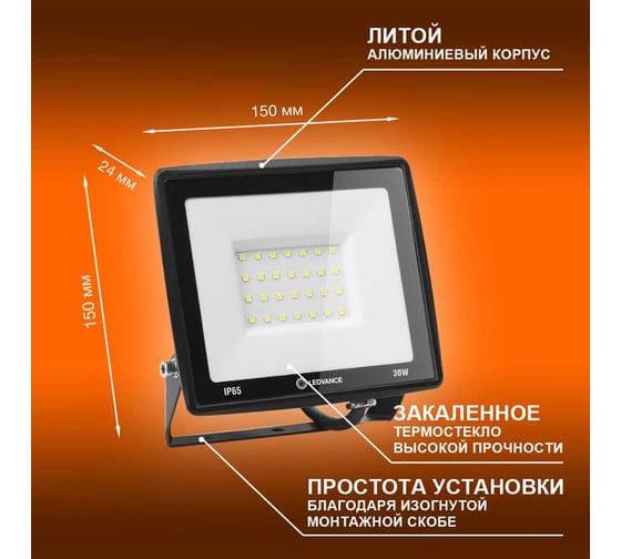 Светодиодный прожектор LEDVANCE 30 Вт 4000К 3000 Лм 230В\50Гц IP65 FL ECO 30W/740 230V BK 20x1 T RU LEDV 4099854137006