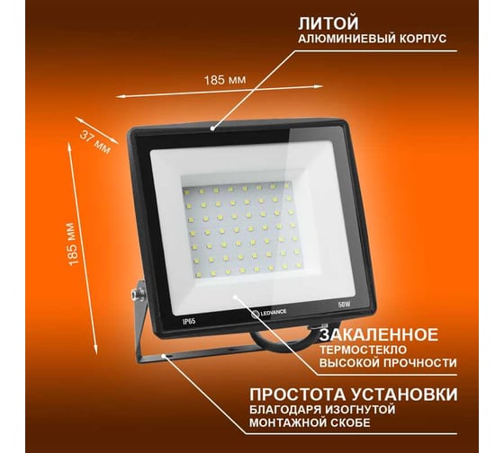 Светодиодный прожектор LEDVANCE 50 Вт 6500К 5000 Лм 230В\50Гц IP65 FL ECO 50W/765 230V BK 20x1 T RU LEDV 4099854137068