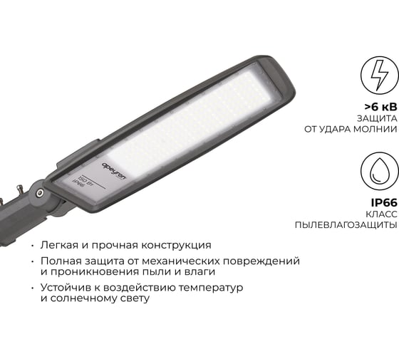Уличный светодиодный консольный светильник Apeyron, регулировка наклона 150Вт, 18000лм, 5000К, IP66, КСС-Ш, 608х200х66мм / 29-12