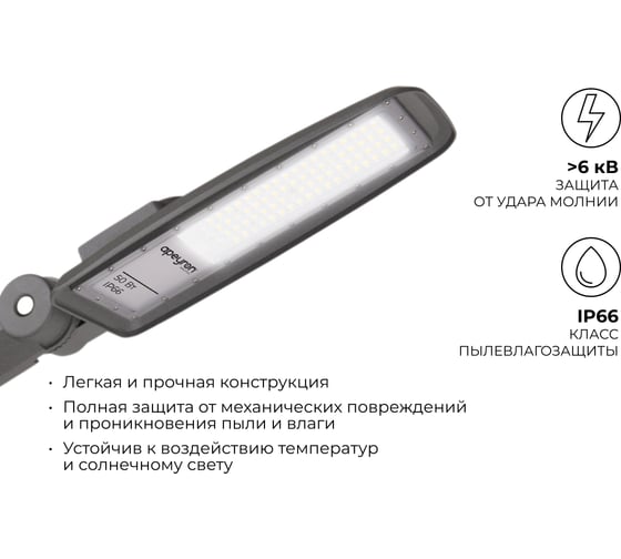Уличный светодиодный консольный светильник Apeyron, регулировка наклона 50Вт, 6000лм, 5000К, IP66, КСС-Ш, 493х154х66мм / 29-10