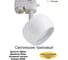 Светильник трековый MAXLIGHT CAST 203 GX53 WHITE алюминиевое литье, круглый, поворотный, GX53, белый, 90x53 мм 00-00001237 2