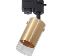 Светильник трековый MAXLIGHT CAST 222 алюминиевое литье, круглый, поворотный, GU 10, золото, 55x110 мм 00-00001282