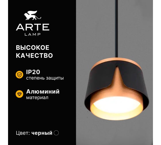 Подвесной светильник ARTE LAMP AMAKS A8028SP-1BK