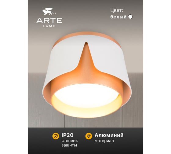 Потолочный светильник ARTE LAMP AMAKS A8028PL-1WH