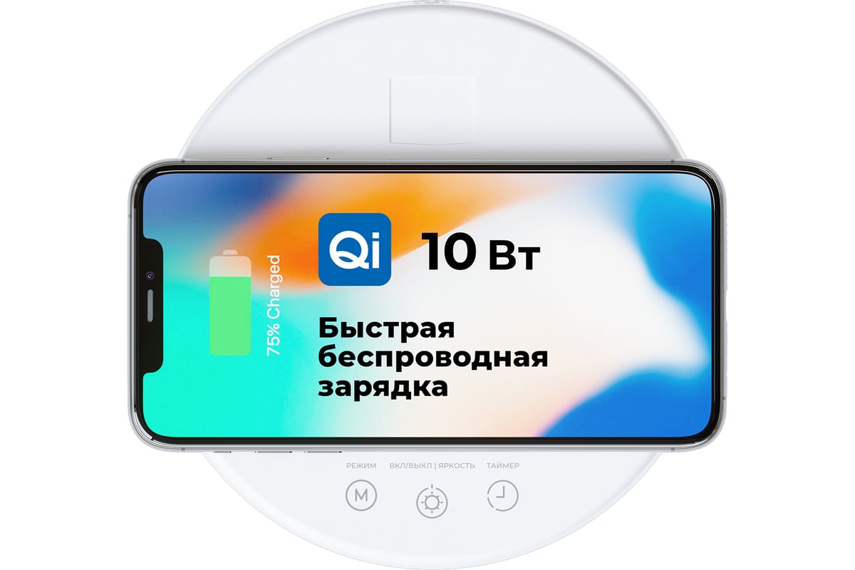 Светильник Interstep LED10Qi, беспроводная зарядка, регулировка яркости,  теплый/холодный, белый, 74589