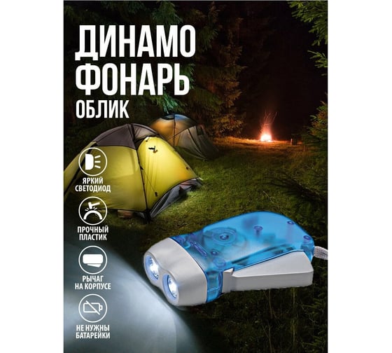 Фонарь Облик 502 781