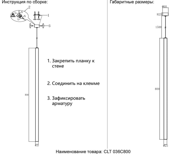 Подвесной светодиодный светильник Crystal lux CLT 036C800 CH