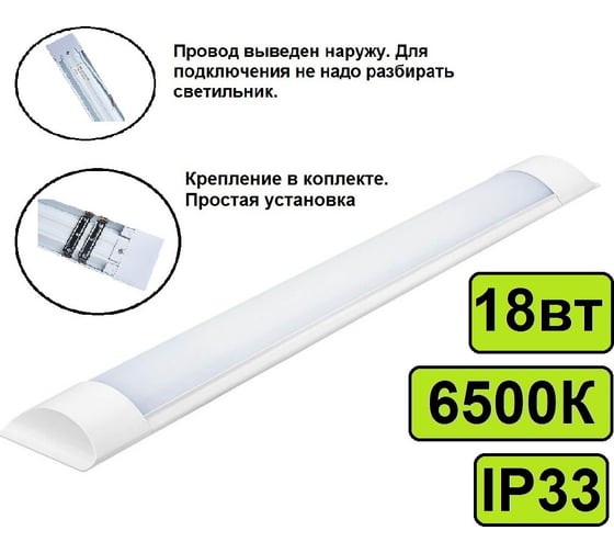 Светильник ECON LED 18W 6500K DPO 18DPO60002