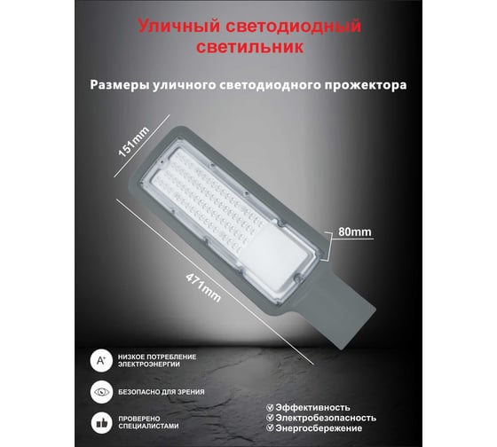 Светильник уличный светодиодный AVG LED-STRL 100Вт, 6500К Уличный 100вт