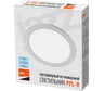 Светодиодный светильник Jazzway PPL-R WH 9Вт 6500К IP40 d145мм ДВО встраиваемый ультратонкий круглый 5008526A