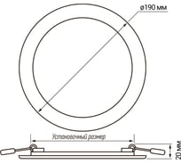 Встраиваемый светильник Jazzway PPL-R 15w 6500K IP40 WH d190мм круглый 5008601A 17394360