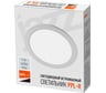 Светодиодный светильник Jazzway PPL-R WH 9Вт 4000К IP40 d145мм ДВО встраиваемый ультратонкий круглый 5008502A