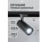 Светодиодный светильник Jazzway трековый PTR 0728 ZOOM 28Вт 4000К IP40 15-60град. BL черный 5030534 2