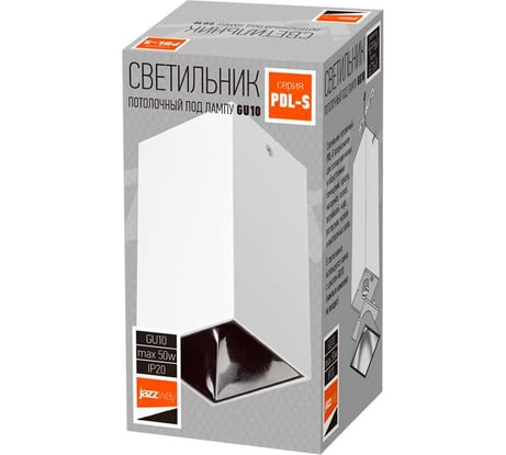 Светильник JazzwayPDL-S 14074 под лампу GU10 IP20 230В ДПО накладной WH/BL 5031449